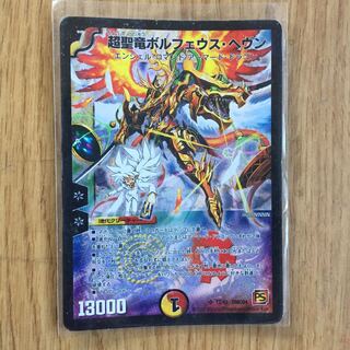 超聖竜ボルフェウス・ヘヴン SR 12/42