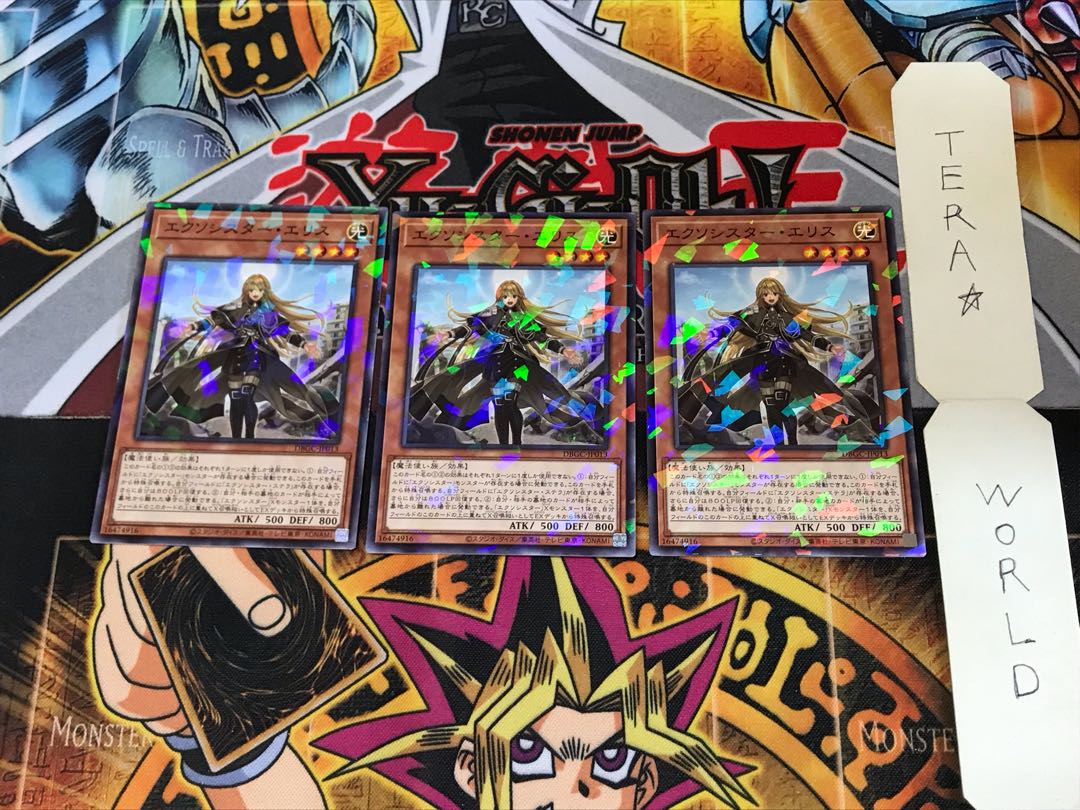 Exo Sister et Squirrel DBGC 1 Normal Parallel Set of 3 Tera.