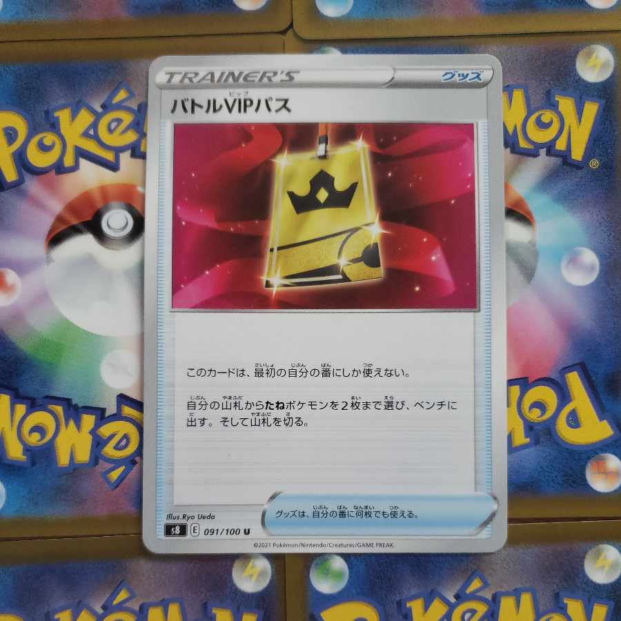 Pokemon Card Battle VIP Pass U 091/100