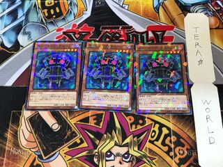 Edge Imp Chain SPFE 1 Normal Parallel Set of 3 Tera.