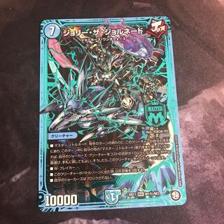 ジョリーザジョルネード シク