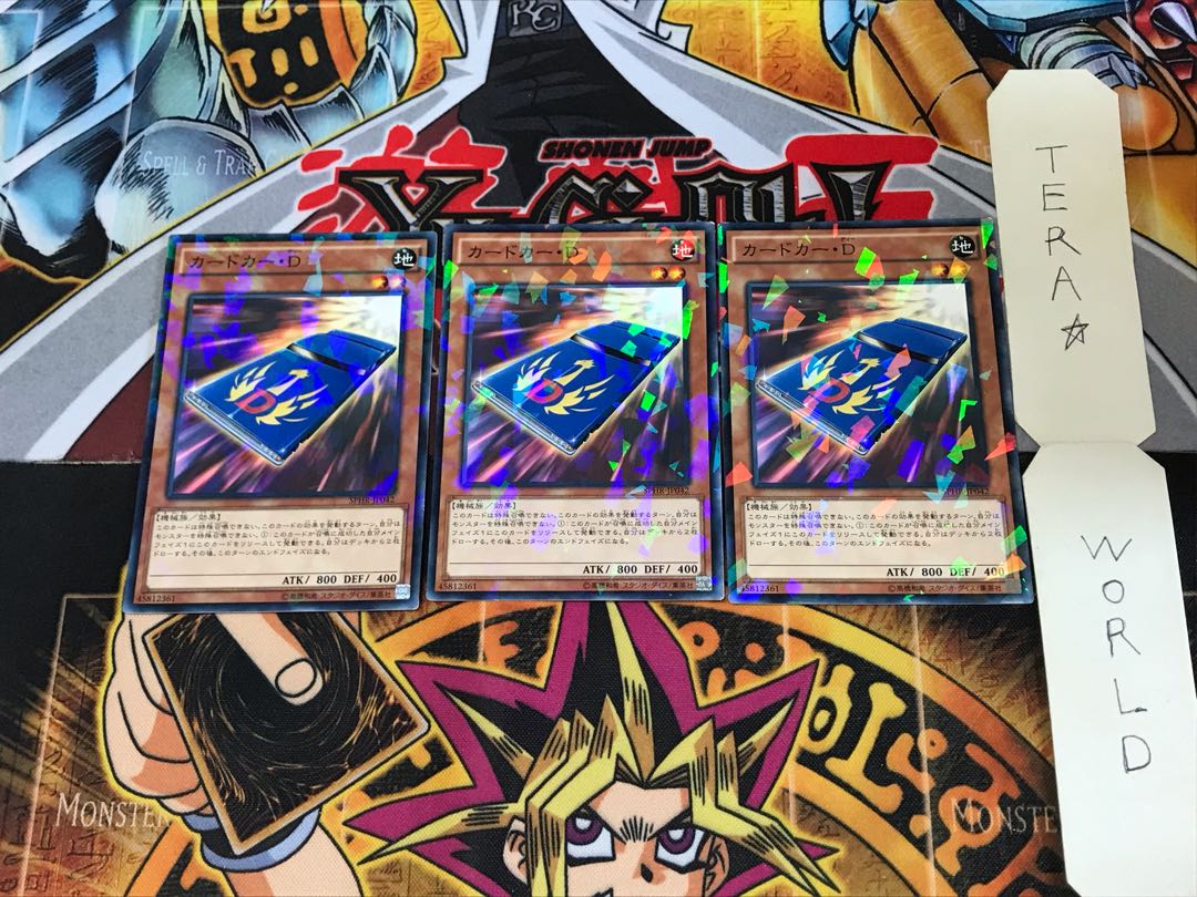 カードカー・D SPHR 3 ノーマルパラレル 3枚セット てら