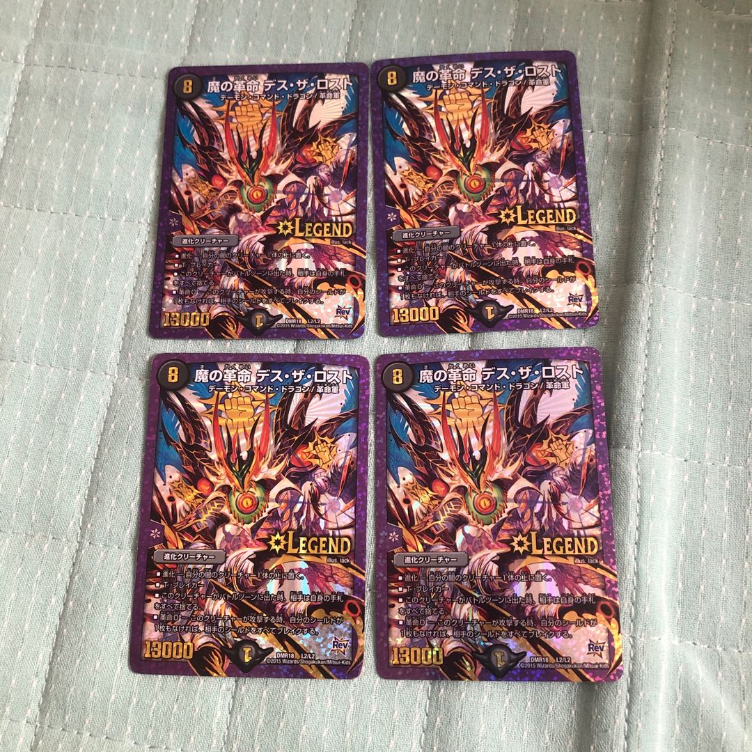 魔の革命 デス・ザ・ロスト LEG L2/L2