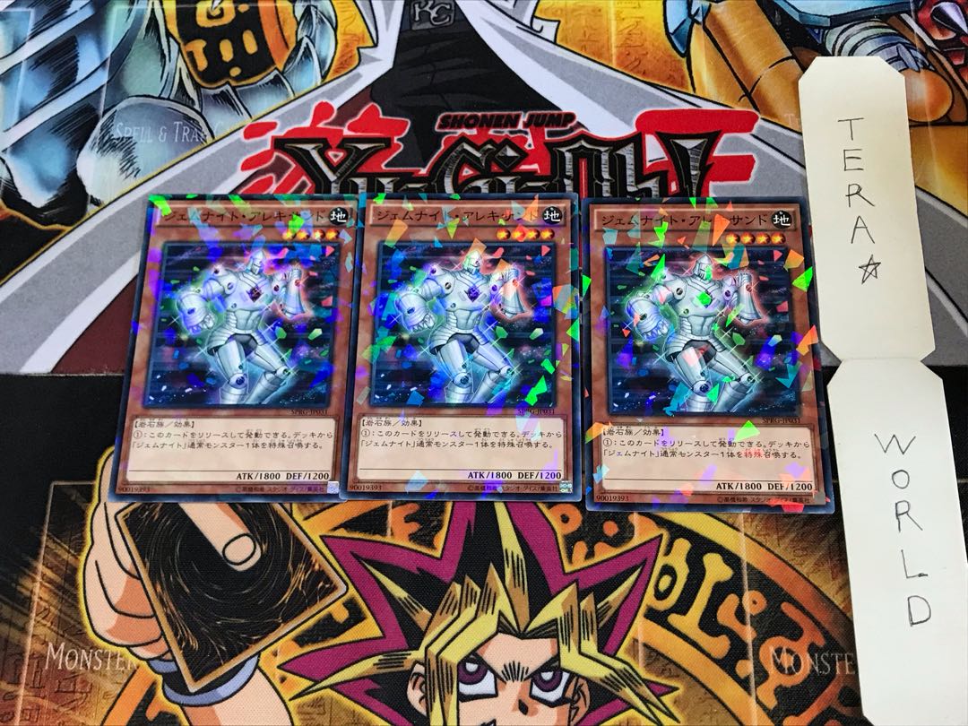 ジェムナイト・アレキサンド SPRG 2 ノーマルパラレル 3枚セット てら