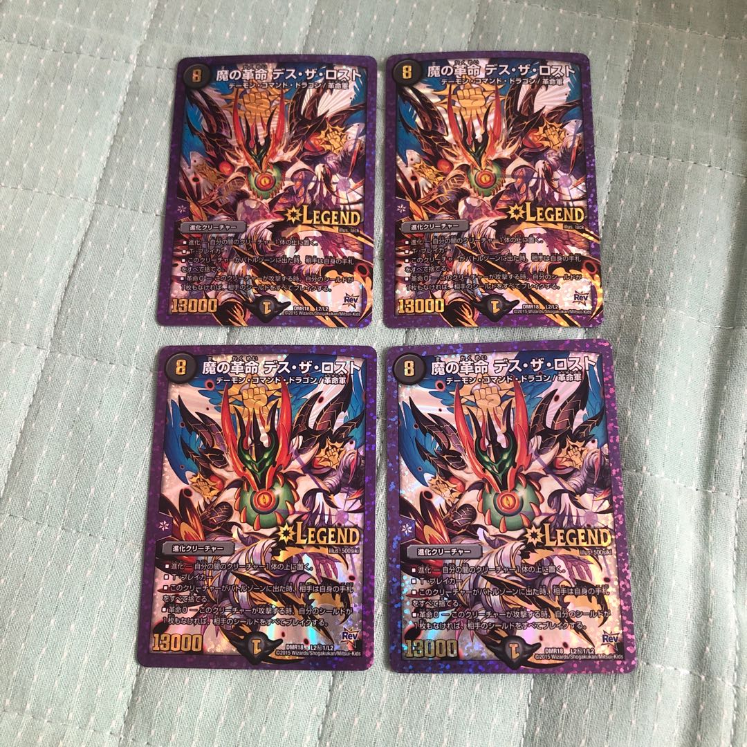 【バージョン不統一】魔の革命 デス・ザ・ロスト LEG L2/L2