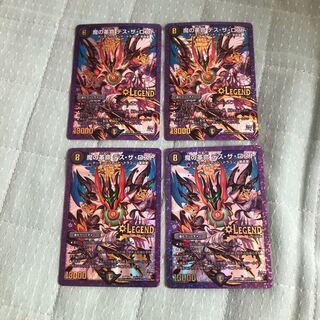 【バージョン不統一】魔の革命 デス・ザ・ロスト LEG L2/L2