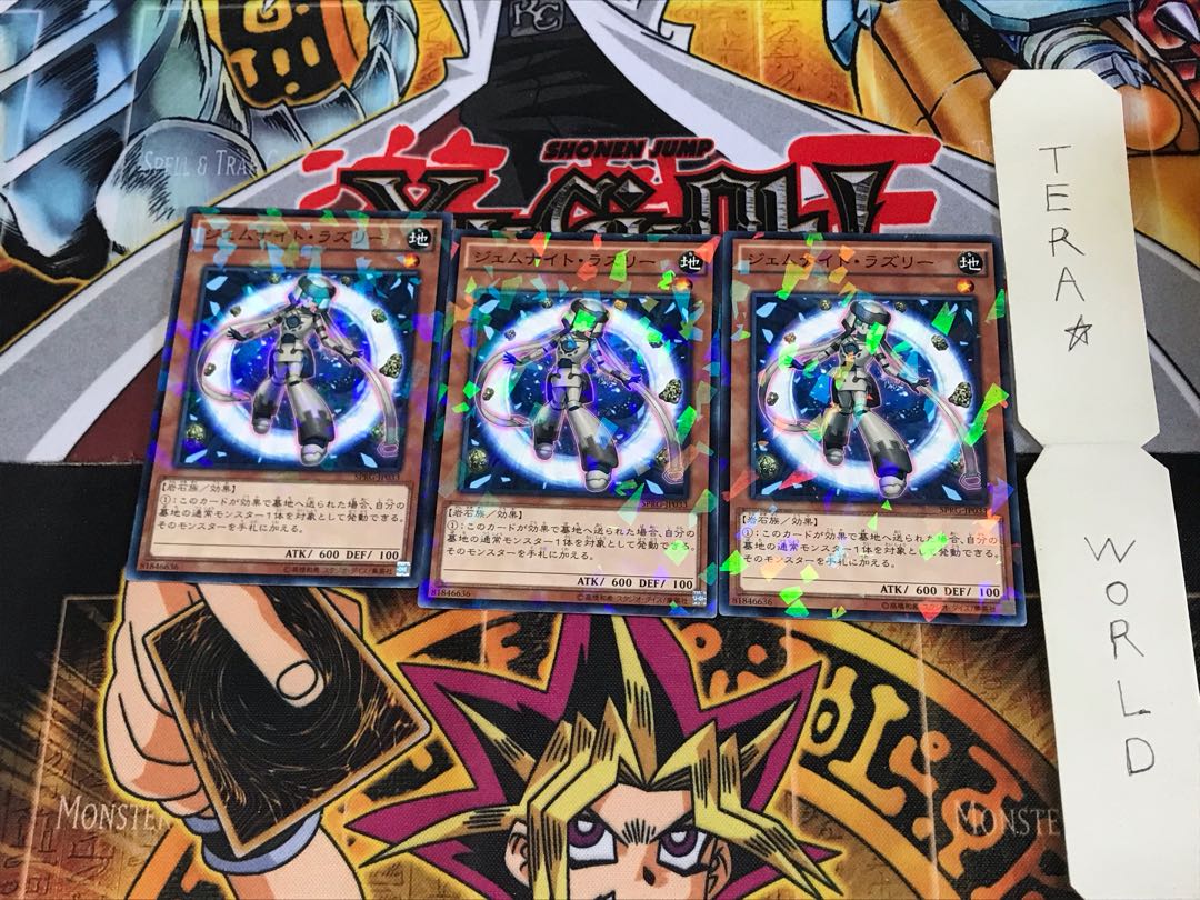ジェムナイト・ラズリー SPRG 2 ノーマルパラレル 3枚セット てら