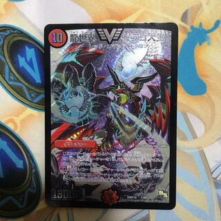 龍世界ドラゴ大王