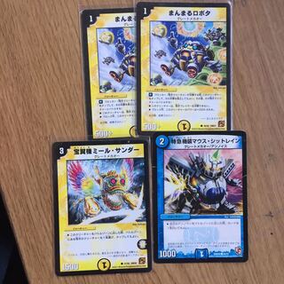 Great Mecha-O 4 pieces