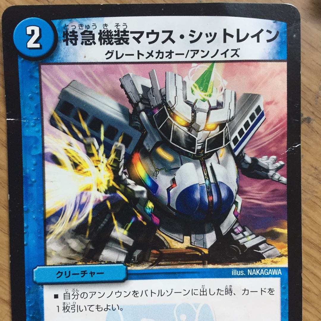 Great Mecha-O 4 pieces