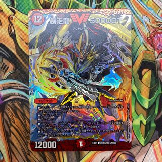 暴走龍 5000GT  1枚