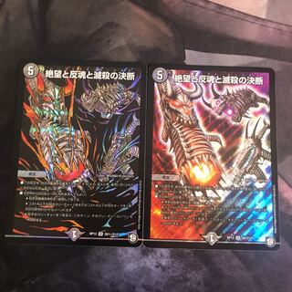 パーフェクトダークネス シク 通常 各1枚