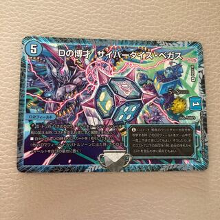 Dの博才　サイバーダイス・ベガス