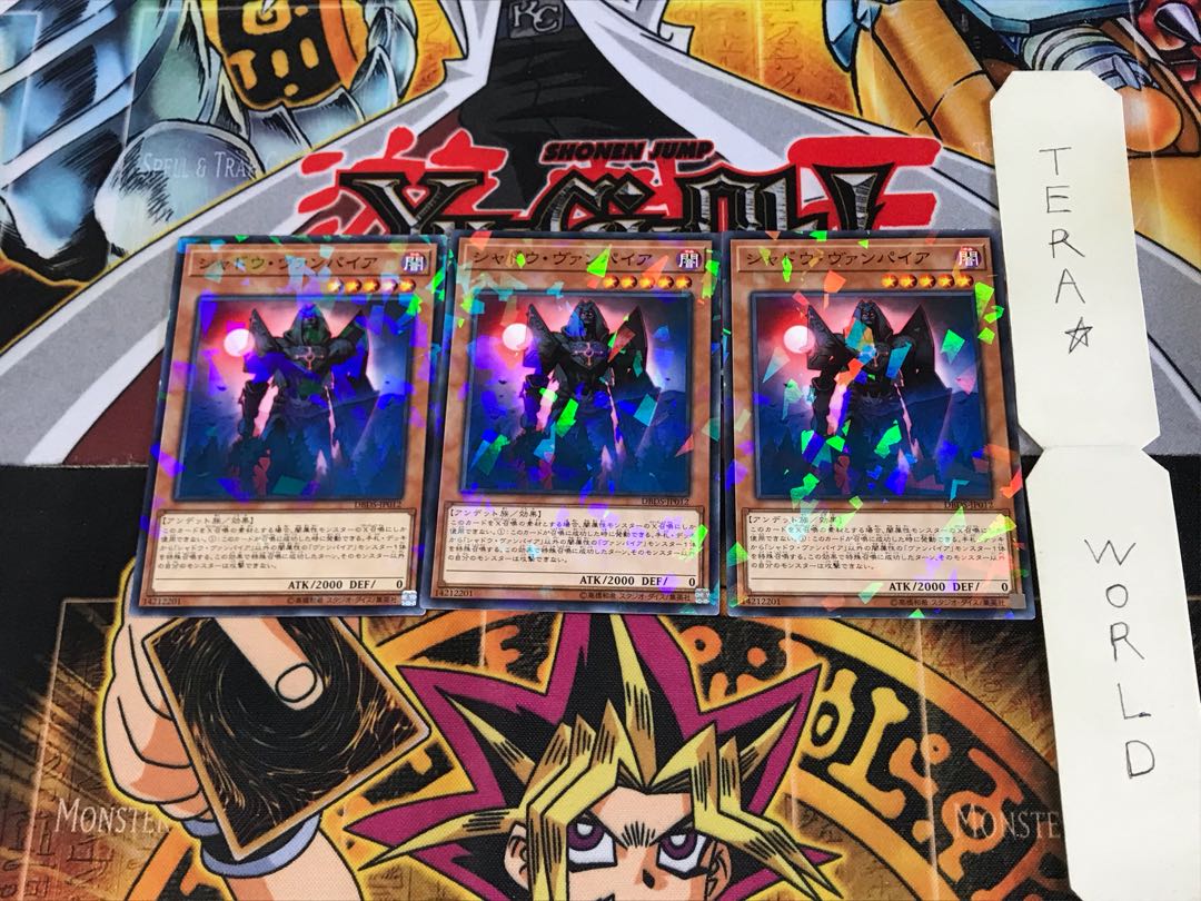 シャドウ・ヴァンパイア DBDS 1 ノーマルパラレル 3枚セット てら