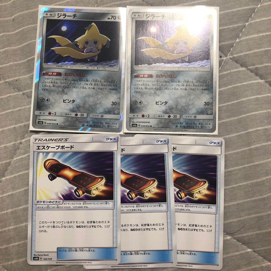 ジラーチ ねがいぼし