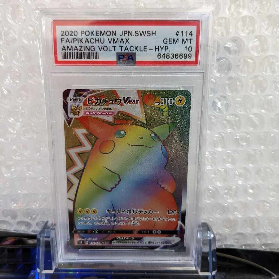 PikachuVMAX HR 114/100 PSA10