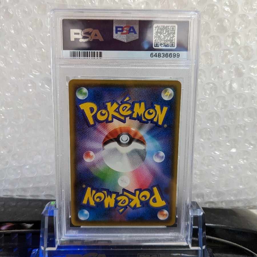 PikachuVMAX HR 114/100 PSA10