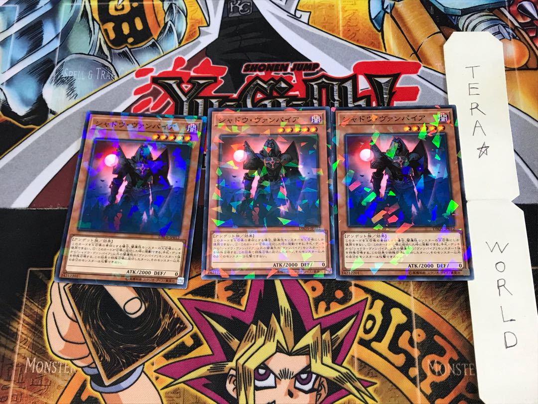 シャドウ・ヴァンパイア DBDS 2 ノーマルパラレル 3枚セット てら