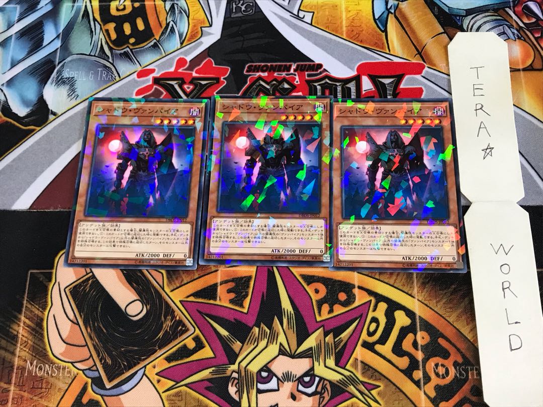 シャドウ・ヴァンパイア DBDS 4 ノーマルパラレル 3枚セット てら