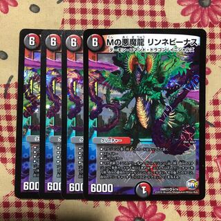 Mの悪魔龍リンネビーナス