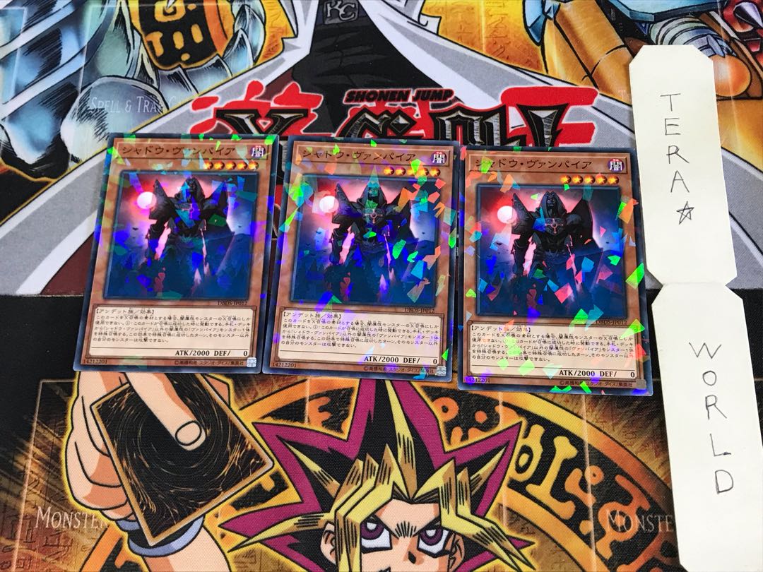 シャドウ・ヴァンパイア DBDS 5 ノーマルパラレル 3枚セット てら