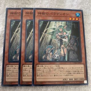 神樹のパラディオン