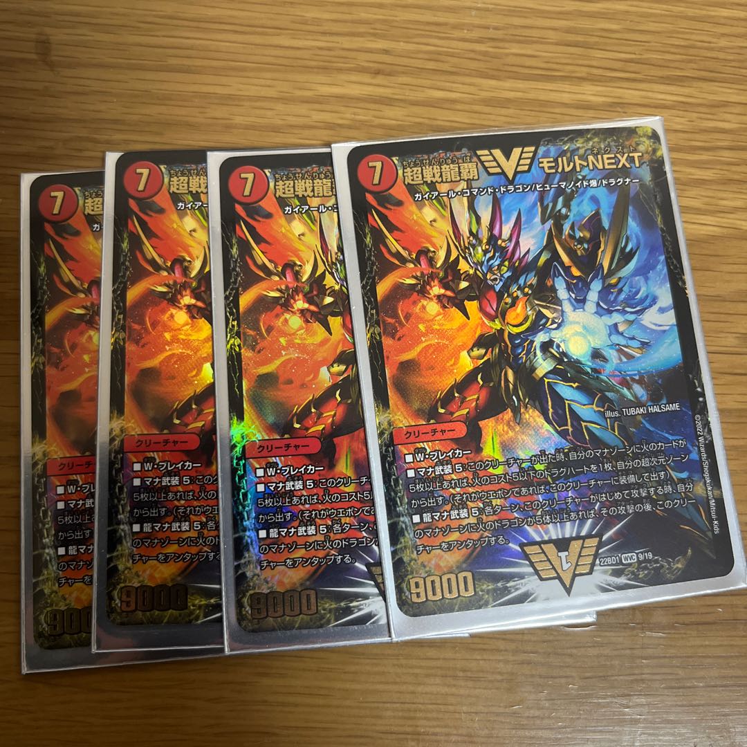 Psychic Senryu Ha Malt NEXT 1枚