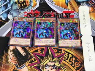 ジュラゲド DBIC 3 ノーマルパラレル 3枚セット てら