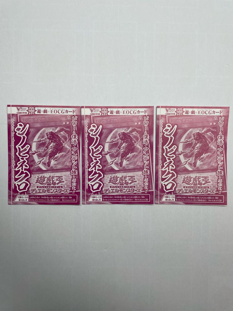 シノビネクロ ウルトラレア JP153 1枚