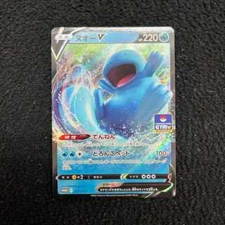 ヌオーv」の激安通販 | magi