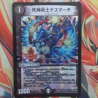 ハルさん専用出品 死神術士デスマーチ三枚