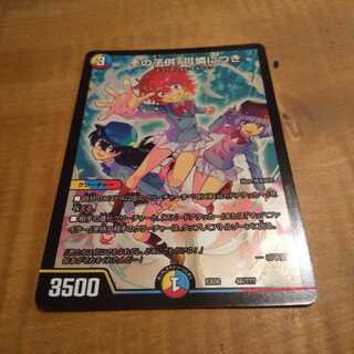 その子供、可憐につき