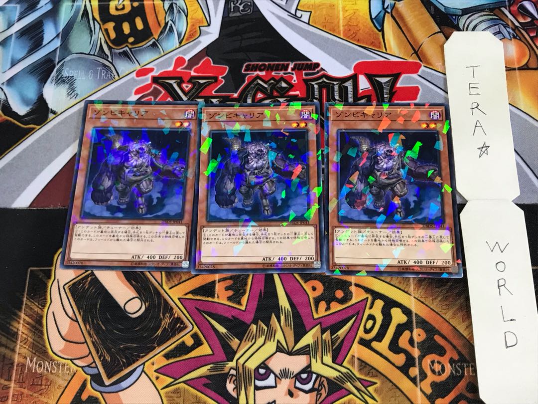 ゾンビキャリア DBDS 1 ノーマルパラレル 3枚セット てら