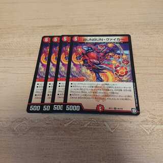 ブンブンヴァイカー