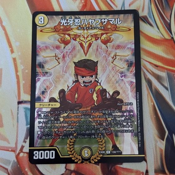 ハヤブサマル BBP