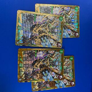 ガンマスター超天マキシマム4枚