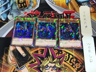 チェーン・リゾネーター SPHR 1 ノーマルパラレル 3枚セット てら