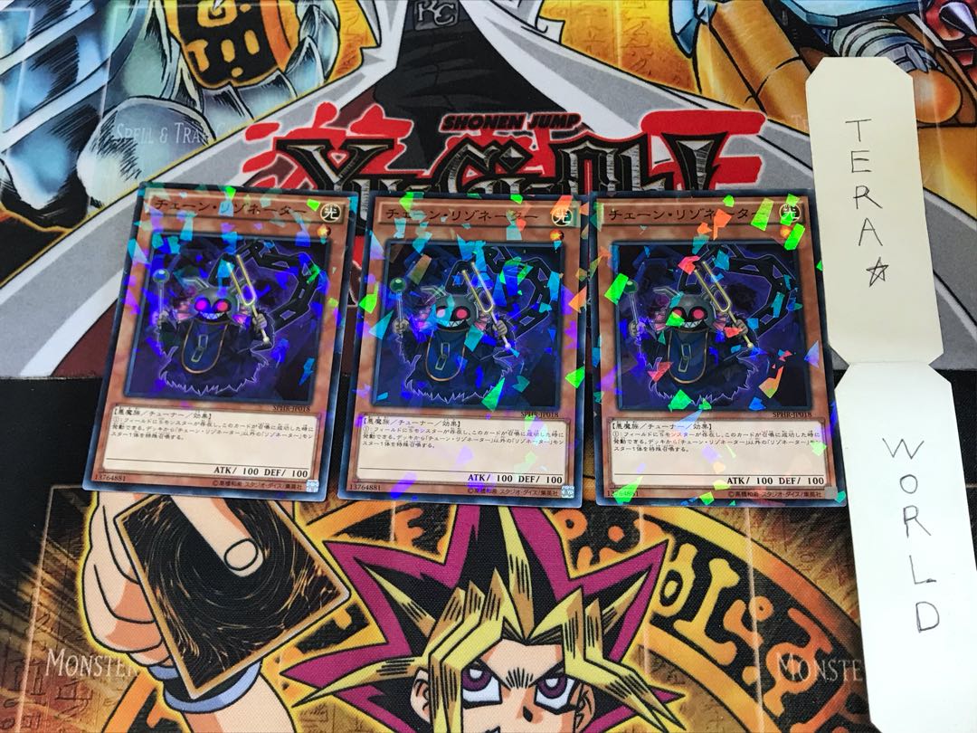 チェーン・リゾネーター SPHR 2 ノーマルパラレル 3枚セット てら