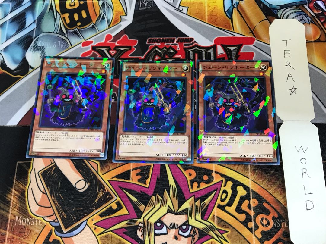 チェーン・リゾネーター SPHR 3 ノーマルパラレル 3枚セット てら