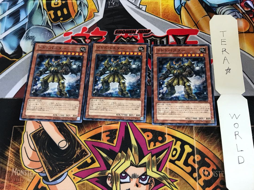 ドドドバスター DP14 2 ノーマルパラレル 3枚セット てら