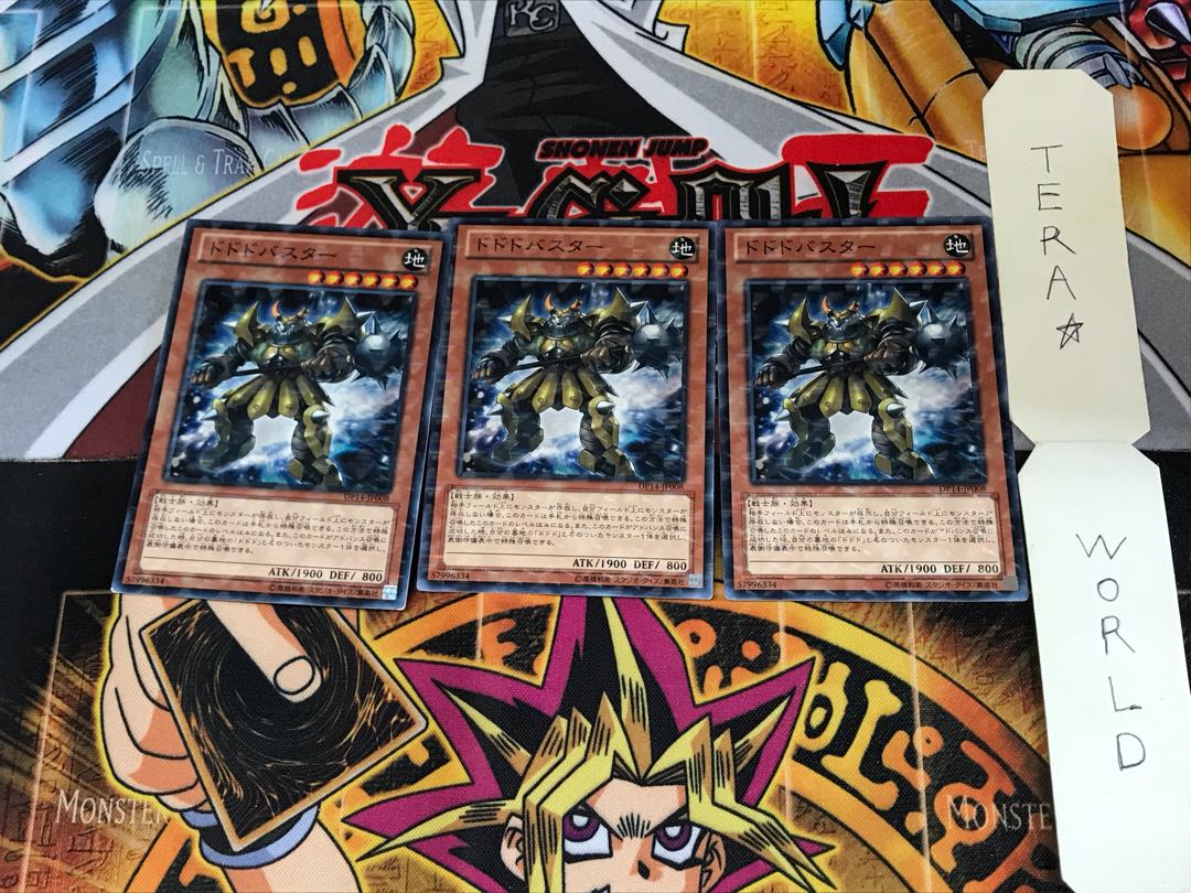 ドドドバスター DP14 3 ノーマルパラレル 3枚セット てら