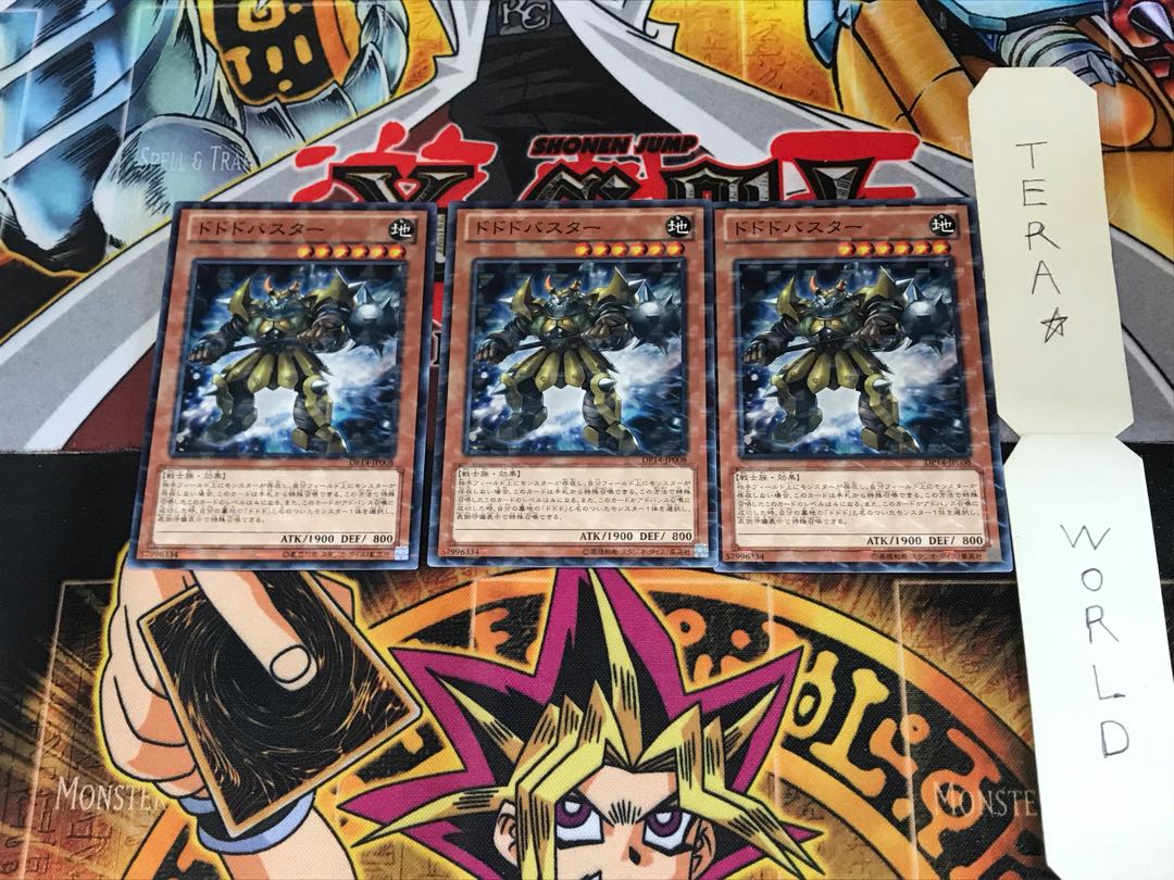 ドドドバスター DP14 4 ノーマルパラレル 3枚セット てら