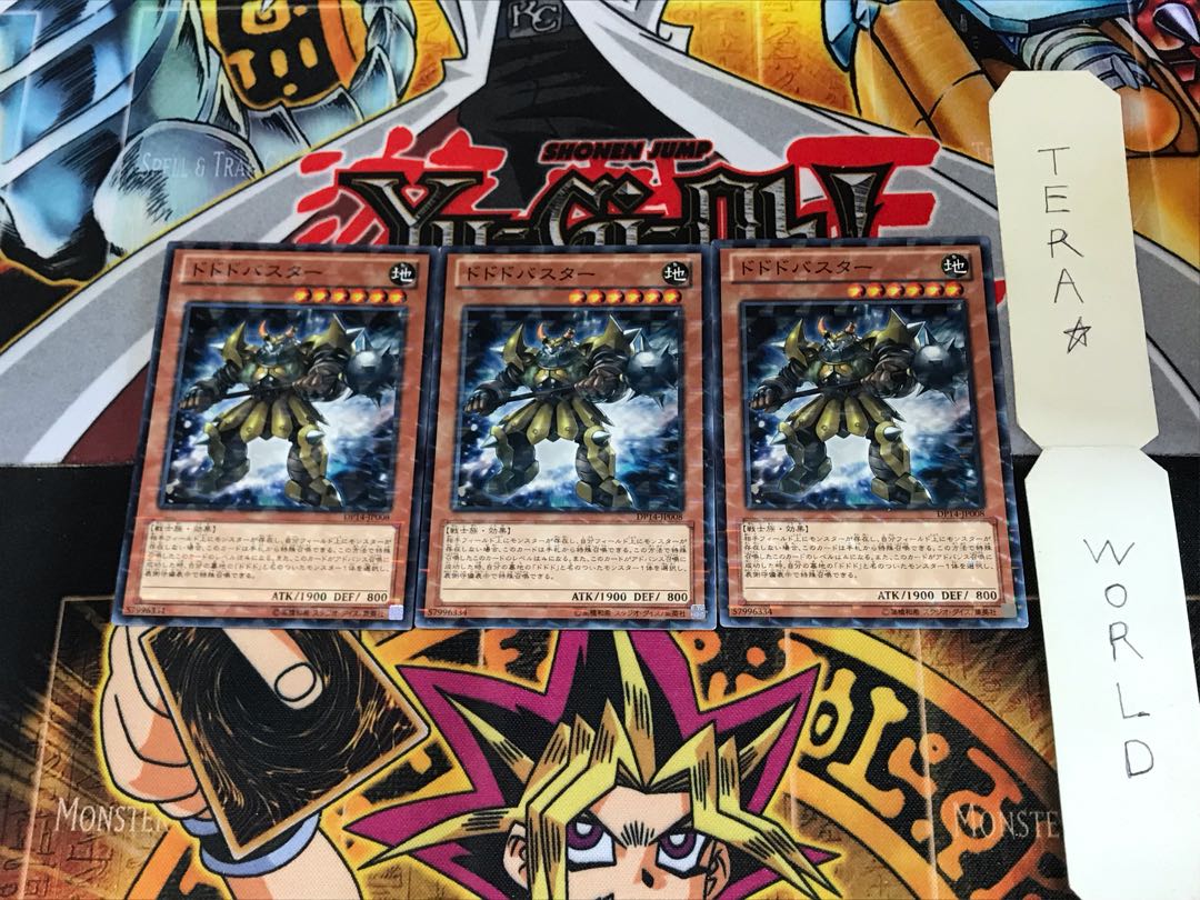 ドドドバスター DP14 5 ノーマルパラレル 3枚セット てら