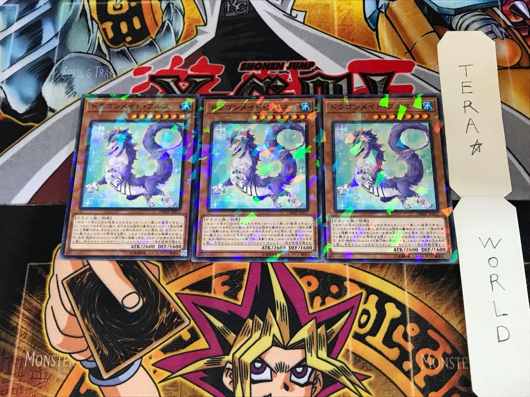 Dragonmaid Nudyarl DBMF 1 Normal Parallel Set of 3 Tera