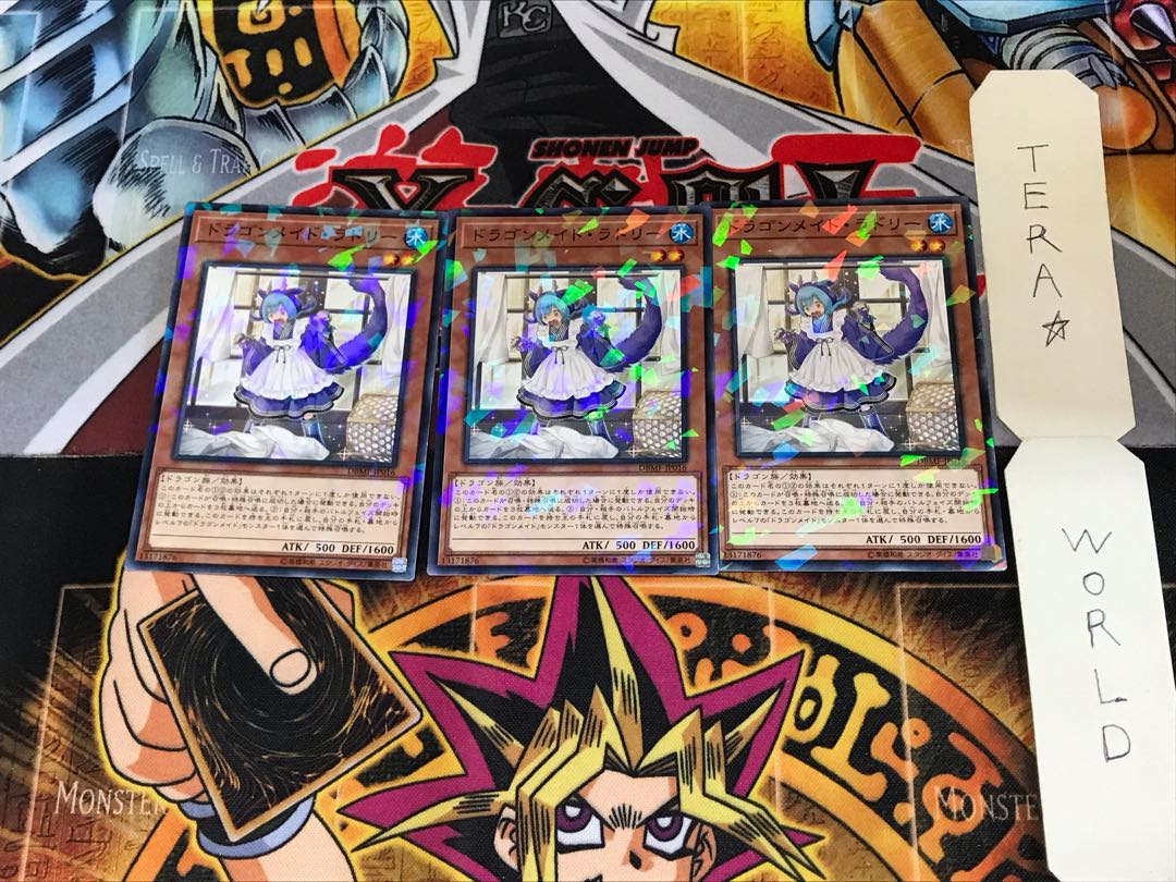 Laundry Dragonmaid DBMF 1 Normal Parallel Set of 3 Tera