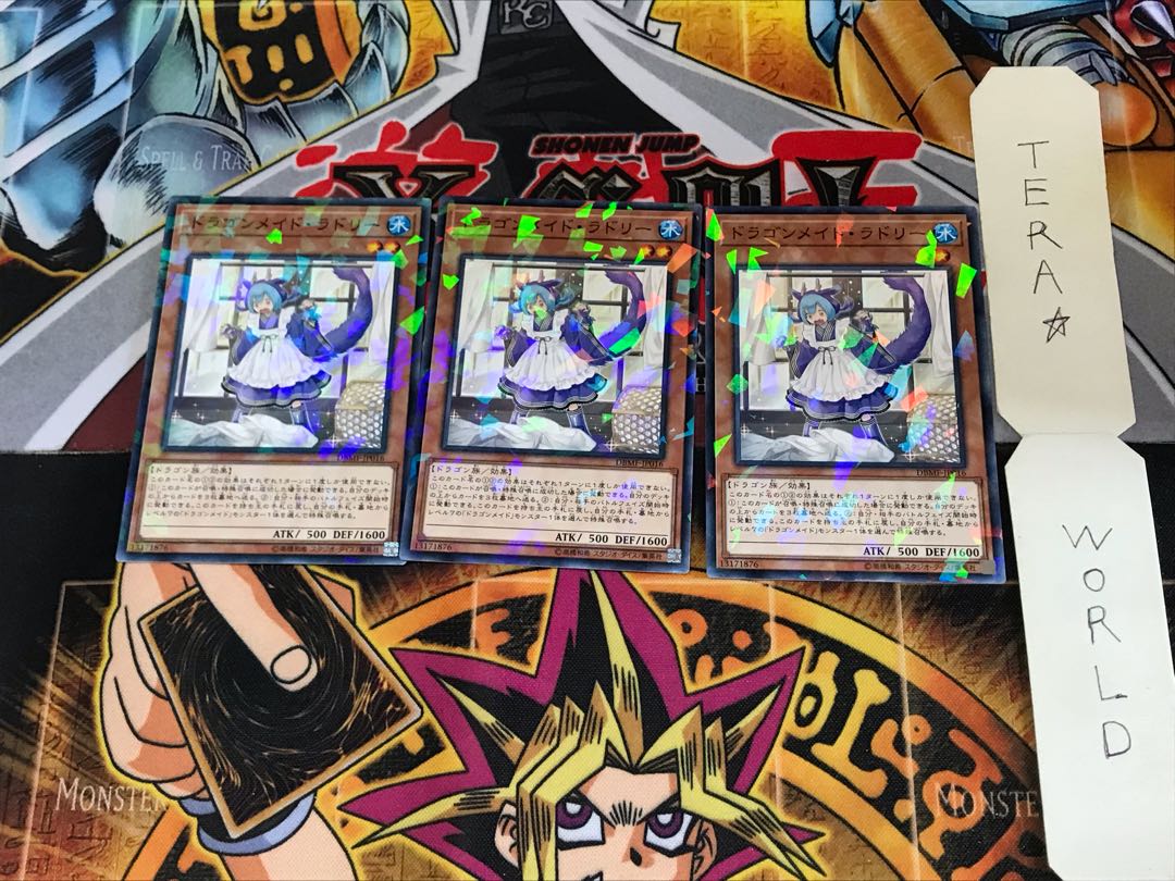 ドラゴンメイド・ラドリー DBMF 2 ノーマルパラレル 3枚セット てら