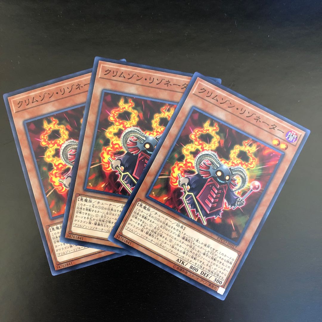 【N】クリムゾン・リゾネーター【ノーマル】