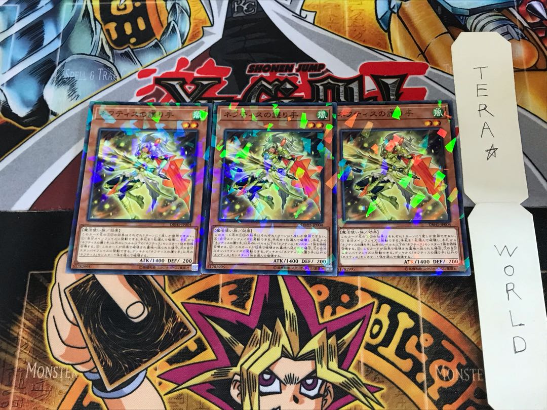 ネフティスの護り手 DBHS 3 ノーマルパラレル 3枚セット てら