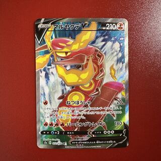 マルヤクデV SR 072/070