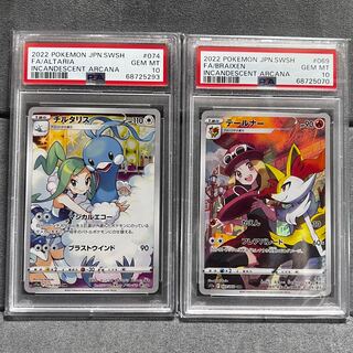 Altaria CHR 074/068, Braixen CHR 069/068 set